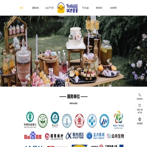 优可里里-专注企业下午茶，员工生日会，节日礼品，蛋糕定制