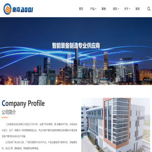 一次成型机,装配自动线,无刷转定子生产线_江苏奥奇自动化有限公司