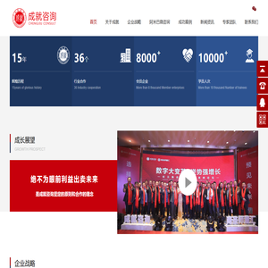 成就咨询_企业管理培训-江苏成就教育科技有限公司 成就咨询_企业管理培训-江苏成就教育科技有限公司