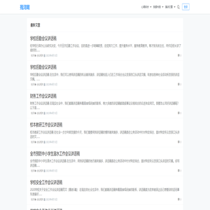 残浔网 - 让知识不在付费