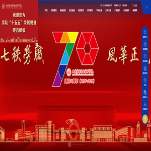 山东劳动职业技术学院