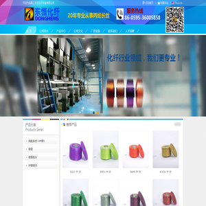 晋江东恒化纤织造有限公司 晋江东恒化纤织造有限公司