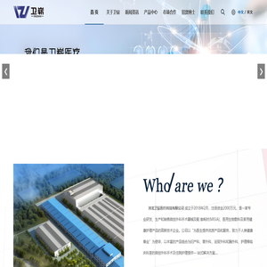 河北卫崭医疗科技有限公司 河北卫崭医疗科技有限公司