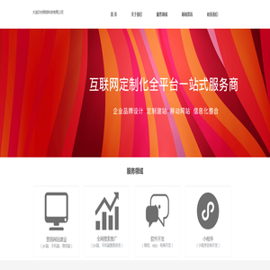 网站建设、网页设计制作与开发 网站建设、网页设计制作与开发