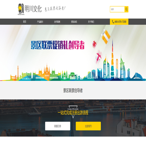 明川文化 北京明川文化传播有限公司 明川文化 北京明川文化传播有限公司