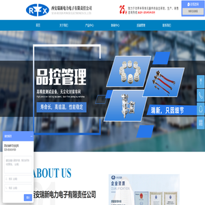 西安瑞新电力电子有限责任公司