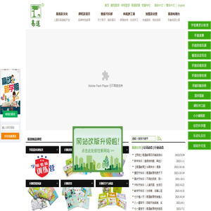 易道教育集团 易道教育集团