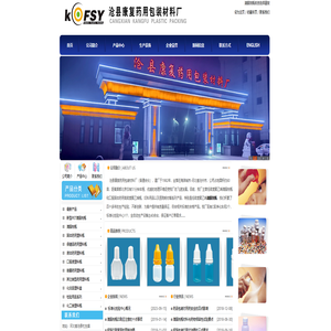 滴眼剂瓶_河北省沧县康复药用包装材料厂 滴眼剂瓶_河北省沧县康复药用包装材料厂