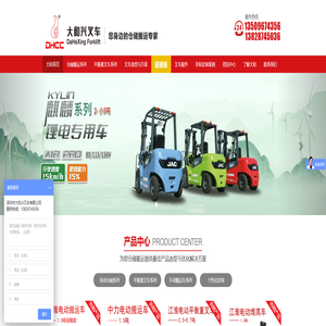 深圳电动叉车 电动堆高车 电动搬运车 手动叉车 内燃叉车 叉车维修等-深圳市大和兴叉车有限公司