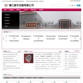 压铸散热片_电子散热片_型材散热片-镇江新区星宇压铸有限公司