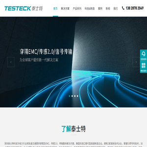 轴瓦温度传感器-阻燃电缆-深圳市泰士特科技股份有限公司