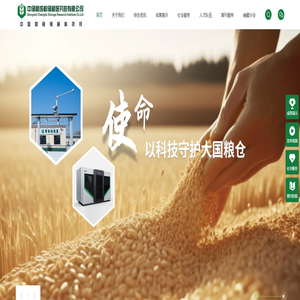 中储粮成都储藏研究院有限公司 中储粮成都储藏研究院有限公司
