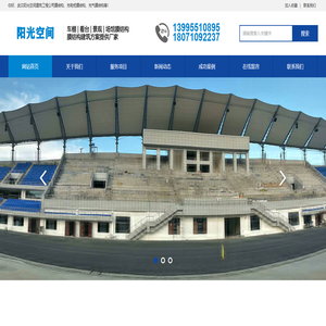 武汉膜结构公司/停车棚/武汉充气膜结构工程-武汉阳光空间公司 武汉膜结构公司/停车棚/武汉充气膜结构工程-武汉阳光空间公司