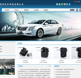 大灯调光电机_汽车大灯调光电机厂家-镇江创科汽车科技有限公司 大灯调光电机_汽车大灯调光电机厂家-镇江创科汽车科技有限公司