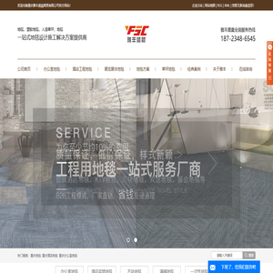 重庆酒店地毯,办公室地毯安装-重庆雅丰盛晨商贸有限公司 重庆酒店地毯,办公室地毯安装-重庆雅丰盛晨商贸有限公司