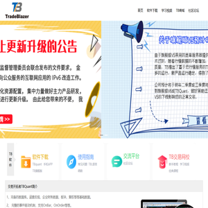 期货期权程序化与量化系统自动交易软件金融领航者门户网站-开拓者量化网