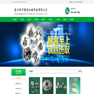 苏州精密机械加工厂,非标零件,数控车床,CNC加工【十余年行业加工经验】恒亨精密 苏州精密机械加工厂,非标零件,数控车床,CNC加工【十余年行业加工经验】恒亨精密