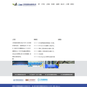 江苏贸促国际会展有限公司