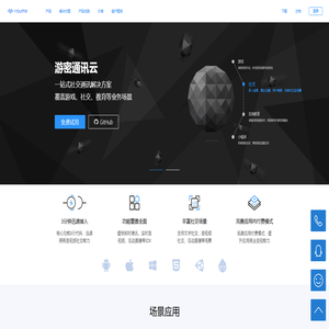 游密 - 实时通讯云 - 音视频直播互动服务 游密 - 实时通讯云 - 音视频直播互动服务