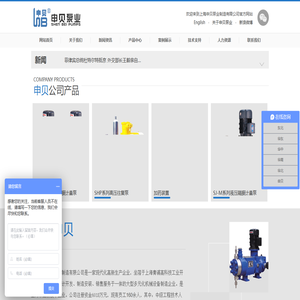 上海申贝泵业制造有限公司 | 计量泵 | 高压泵 | 加药装置 | 螺杆泵 上海申贝泵业制造有限公司 | 计量泵 | 高压泵 | 加药装置 | 螺杆泵