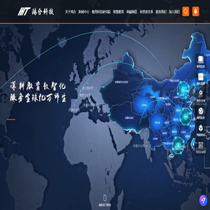 鸿合科技-交互平板_智能交互黑板_白板教育大屏_教育信息化素质提升 鸿合科技-交互平板_智能交互黑板_白板教育大屏_教育信息化素质提升