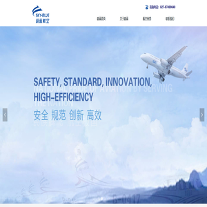 首页-湖北蔚蓝通用航空科技股份有限公司 首页-湖北蔚蓝通用航空科技股份有限公司