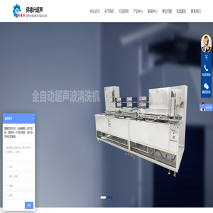 张家港市保德兴超声设备有限公司