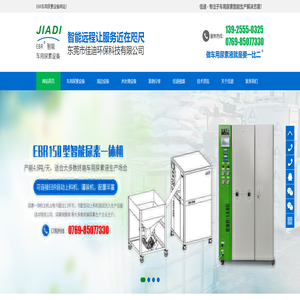 车用尿素生产设备-认准[佳迪]车用尿素液生产设备同行都说好