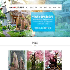 假山设计制作-专业假树制作公司-安阳假山.就选安阳石来运转公司 假山设计制作-专业假树制作公司-安阳假山.就选安阳石来运转公司