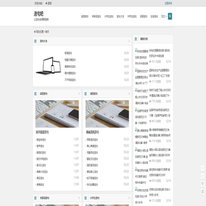 造句吧 - 中小学生在线造句大全 造句吧 - 中小学生在线造句大全