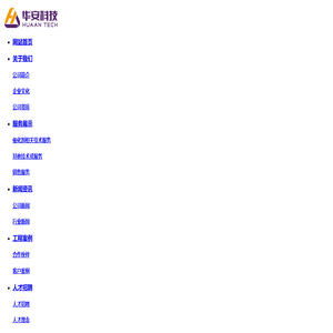江苏华安石化科技有限公司 江苏华安石化科技有限公司