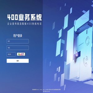 400云呼叫中心通讯平台 400云呼叫中心通讯平台