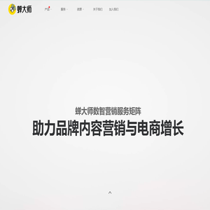 蝉大师 - 助力品牌内容营销与电商增长 蝉大师 - 助力品牌内容营销与电商增长