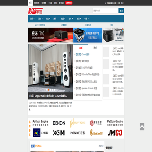 影音中国_高清、家庭影院、音响、电影、电视、音乐的专业影音网站