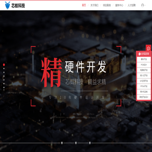 成都芯蚁科技有限公司 成都芯蚁科技有限公司