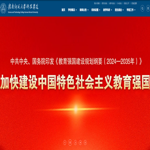 赣南师范大学科技学院 赣南师范大学科技学院