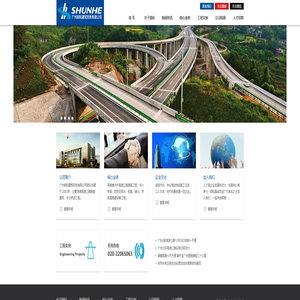 广州顺和建筑劳务有限公司 广州顺和建筑劳务有限公司