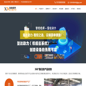 康明斯发电机组-玉柴发电机组厂家-国产发电机组品牌-静音发电机-燃气发电机诚信制造商!玺达动力科技(扬州)有限公司 康明斯发电机组-玉柴发电机组厂家-国产发电机组品牌-静音发电机-燃气发电机诚信制造商!玺达动力科技(扬州)有限公司