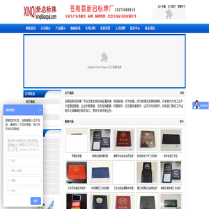 真皮工作证定做_证书定制_徽章_标牌制作-苍南县新启标牌厂家- 网站首页 真皮工作证定做_证书定制_徽章_标牌制作-苍南县新启标牌厂家- 网站首页