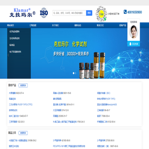 上海科拉曼试剂|克拉玛尔