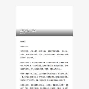 盛世文学网-最新小说推荐_网络热门小说试读_好看的免费小说阅读