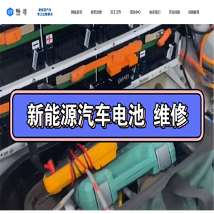 太原新能源汽车维修