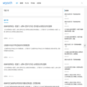 趣搜题 百科 趣搜题 百科