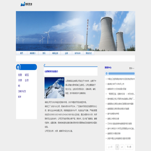 山西维英实业有限公司 山西维英实业有限公司