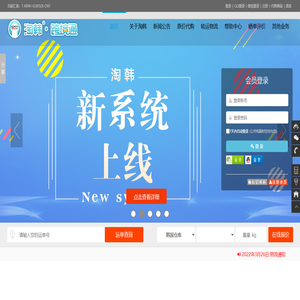 首页-淘韩|韩国代购|韩国直邮|正品韩妆 首页-淘韩|韩国代购|韩国直邮|正品韩妆