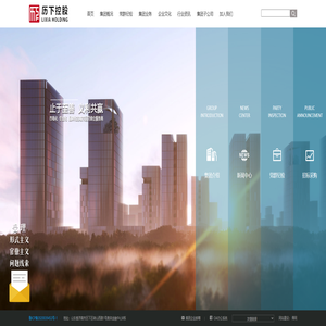 历下控股 历下控股