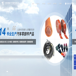 江阴朗驰汽车零部件有限公司-自粘性胶带-电线电缆