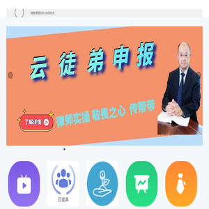 正胜讲堂 正胜讲堂