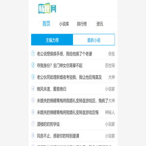 热门的小说推荐_最新小说免费大全 - 畅悦网 热门的小说推荐_最新小说免费大全 - 畅悦网