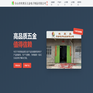 台山市欢爽乐五金电子制品有限公司 - 激光切割/CNC加工及五金产品定制 台山市欢爽乐五金电子制品有限公司 - 激光切割/CNC加工及五金产品定制